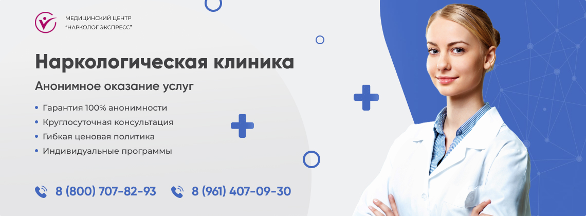 наркологическая-клиника.jpg в Знаменске | Нарколог Экспресс